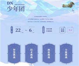 100击天龙八部私服。